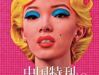名人专访经典的句子