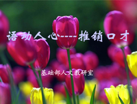语动心扉