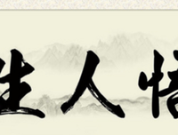 感悟人生优美的句子