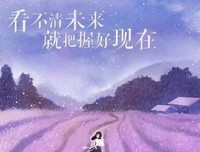 最新的《冉冉》经典句子