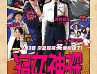 《猛龙特囧》经典观后感集
