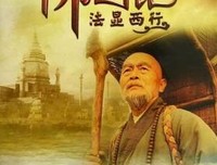 《佛国记-法显西行》经典影评1000字