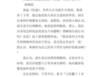 《伤逝》读后感锦集