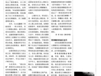 《发现你的销售力量》读后感100字