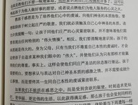 《地球脑的觉醒》读后感精选
