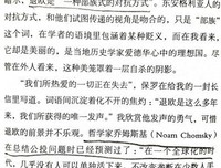 单读14：世界的水手读后感摘抄