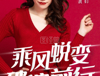 《乘风破浪的姐姐 第二季》经典影评集