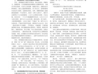 《TOEFL核心词汇21天突破》读后感精选