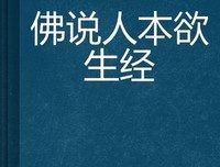 人本界面读后感1000字