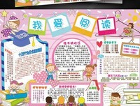 夜宴 我爱桃花读后感1000字
