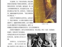 死海古卷经典读后感有感