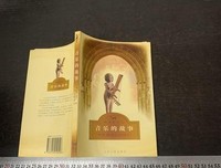 《音乐的故事》的影评大全