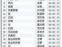 好段子好词好句