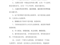 《而大过人生》的句子