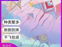 关于天籁纸鸢的优美句子