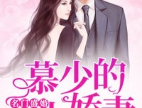 最新的《军来月就的恩赐：豪门盛婚99第和路得》佳句摘