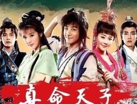 《真命天子》好看吗？经典影评锦集
