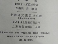 奇婚记读后感100字
