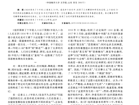 《组织部来了个年轻人》经典读后感有感