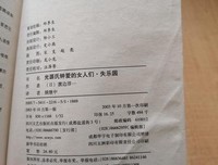 光源氏钟爱的女人们的读后感大全