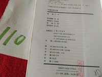 不服从的江湖的读后感大全