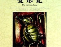 《卡夫卡短篇小说全集》的读后感大全