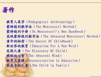 蒙台梭利儿童教育手册读后感锦集