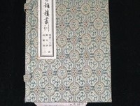 纳兰词:线装巾箱本(共2册)--书韵楼丛刊读后感摘抄