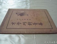 关于才子佳人的格言