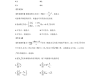 《数学分析新讲（第三册）》读后感100字