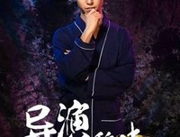 《欢乐喜剧人 第七季》观后感精选