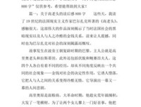《高老头》读后感100字