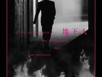 《越界(上下)/日本最新获奖推理小说》读后感100字