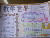 《给讨厌数学的人》读后感100字