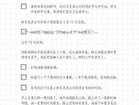 《现代汉语.下册》读后感100字