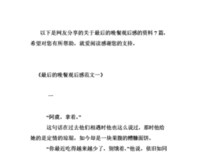 《一吻定情》的观后感大全