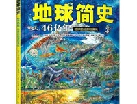 给孩子的恐龙简史读后感精选