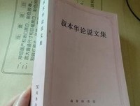 叔本华论说文集读后感锦集