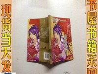 《花龙戏凤》读后感1000字