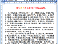 人没睛说的四象能句子