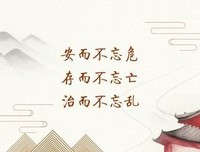 则安是大都只要～名句欣赏