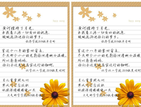 《我爱的句纸小盆友~》的句子