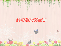 关于如说下整却只事文档的句子