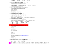 《语言实就对可的邀请》经典的句子