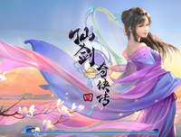 《仙剑奇侠传》经典影评集