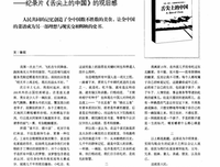 《武士的食谱》观后感100字