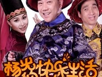 《杨光的快乐生活》的观后感大全