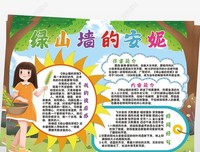 《绿山墙的安妮：图像小说》读后感1000字