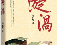 《中国文化与中国的兵》读后感1000字