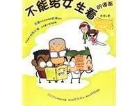 《卡尔文与跳跳虎》读后感1000字